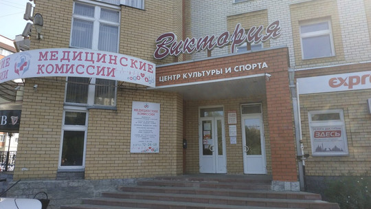 Клиника Медицина, фото №1