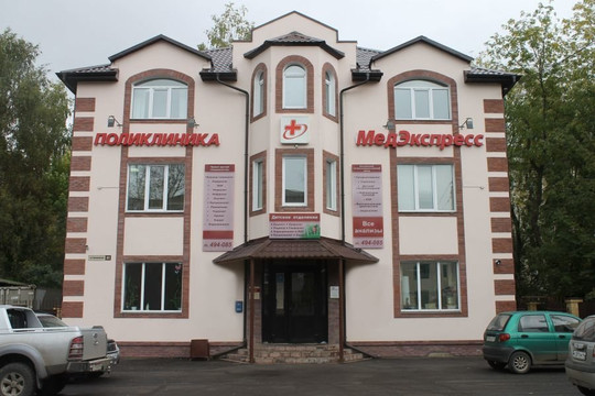 Поликлиника МедЭкспресс, фото №1
