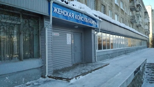 Женская консультация на бульваре Строителей, фото №1
