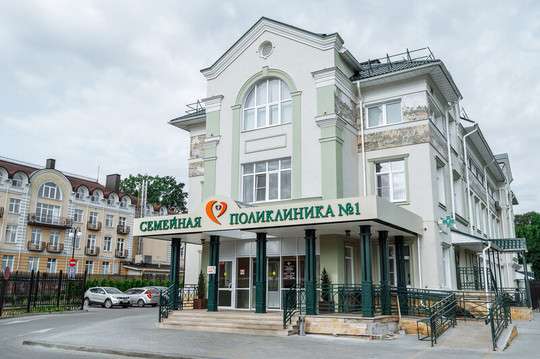 Семейная поликлиника №1, фото №1
