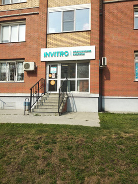 Инвитро на Гребенщикова, фото №1