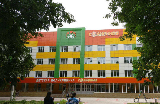 Детская поликлиника Солнечная, фото №1