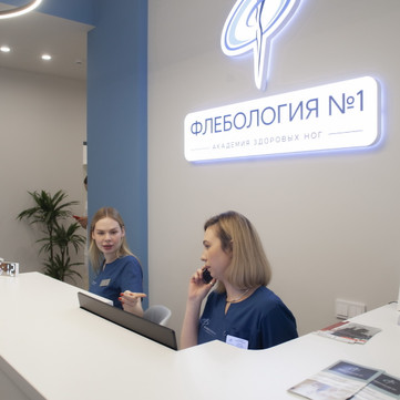 Академия здоровых ног Флебология №1, фото №1