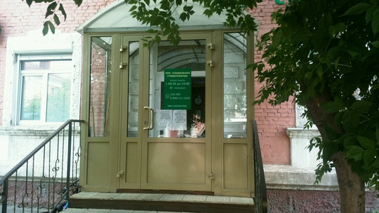 Социальная стоматология на Герцена, фото №1