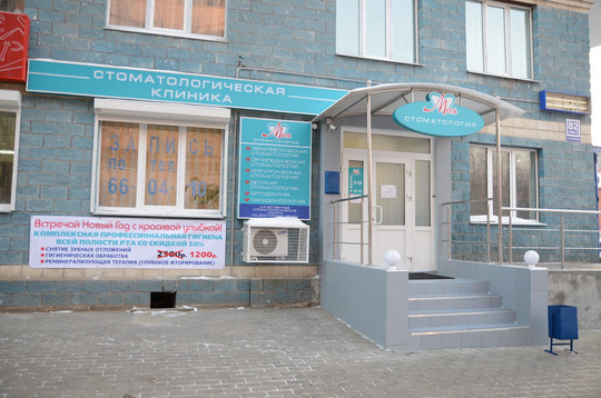 Моя Стоматология на Преображенской, фото №1