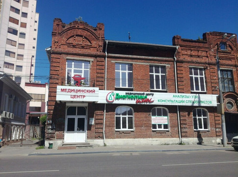 МЦ Диагностика плюс, фото №1