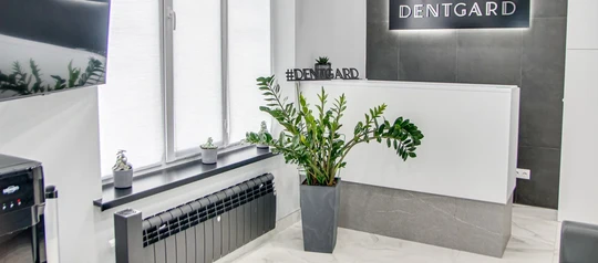 Стоматология Dentgard, фото №1