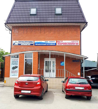 МЦ Центр Нейрофизиологии, фото №1