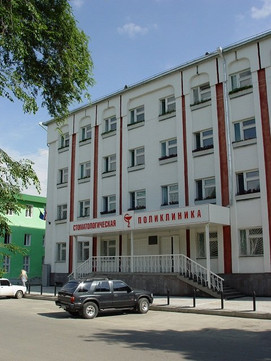 Стоматологическая поликлиника на Горького, фото №1