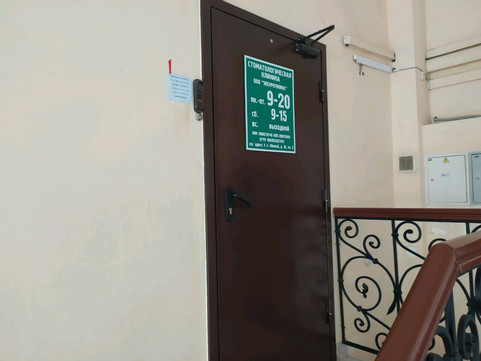 Жемчужина на Больничной, фото №1