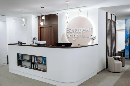 Вэладент Ortho на Коммуны, фото №1