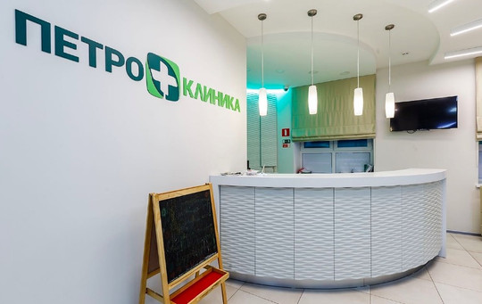 Петроклиника в Кудрово, фото №1