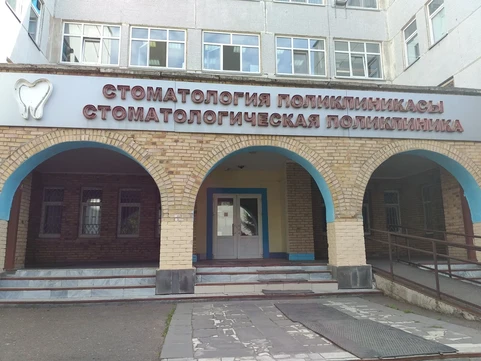 Стоматологическая поликлиника (НЦРМБ), фото №1