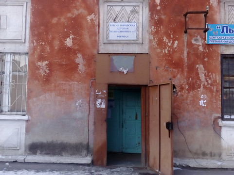 Детская поликлиника №2 на Маяковского, фото №1