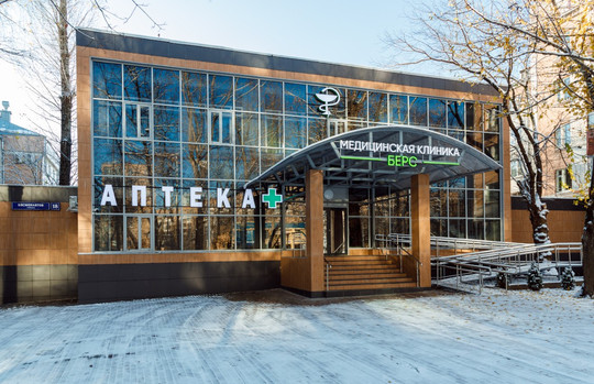 Берс Клиник, фото №1