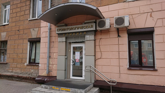 Стоматология доктора Воробей, фото №1