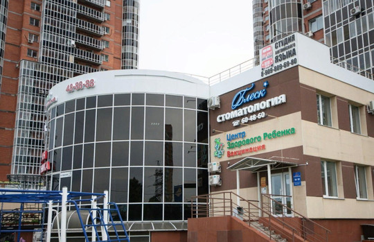 Стоматология Блеск, фото №1