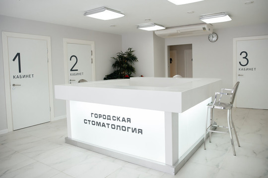Городская стоматология на Ноябрьской, фото №1
