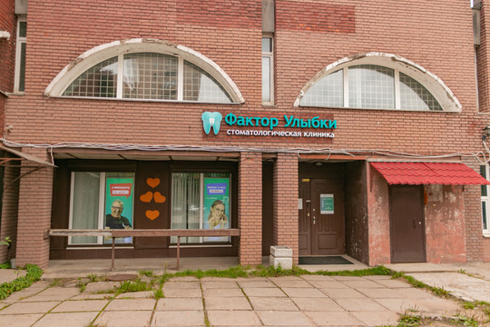 Фактор Улыбки на Сиреневом, фото №1