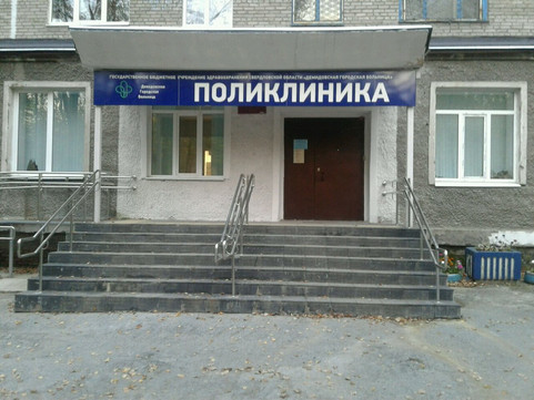 Поликлиника п. Старатель Демидовской ГБ, фото №1