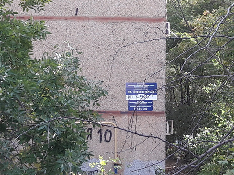 Стоматологическая поликлиника №2 на Перспективной, фото №1