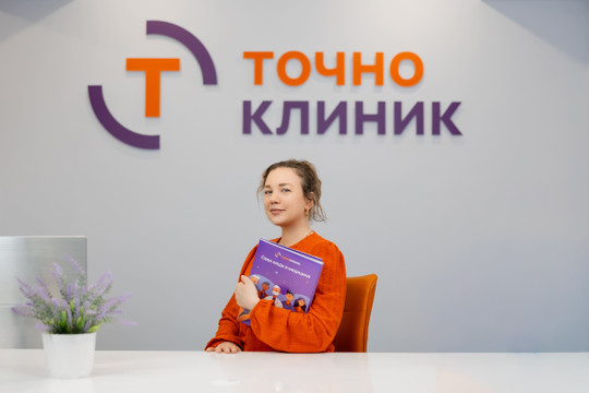 Клиника ТочноКлиник, фото №1
