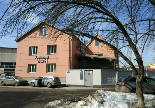 Клиника боли, фото №1