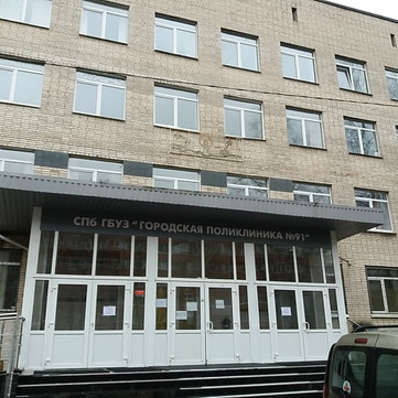 Городская поликлиника № 91, фото №1