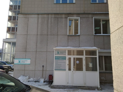 МЦ Здоровая семья, фото №1