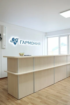 МЦ Гармония, фото №1