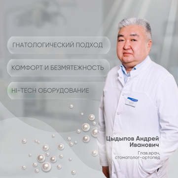 Стоматология Жемчужина, фото №1