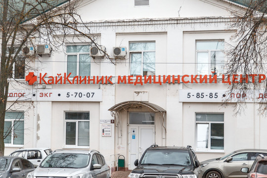 МЦ КайКлиник, фото №1