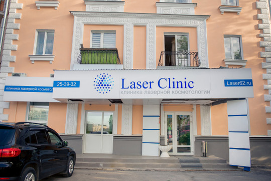 Laser Clinic в Центре, фото №1