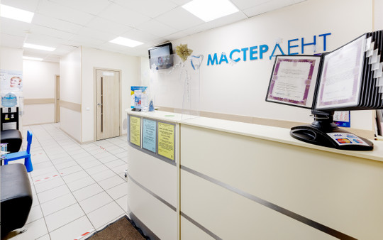 Сеть стоматологий Марстер-Дент, фото №1