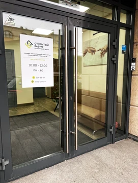 Клиника Open Mind в Полтавском проезде, фото №1