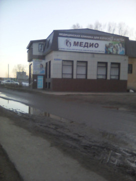 Медио на Юбилейном, фото №1