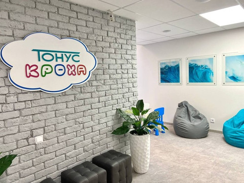 Клиника Тонус КРОХА на Гагарина, фото №1