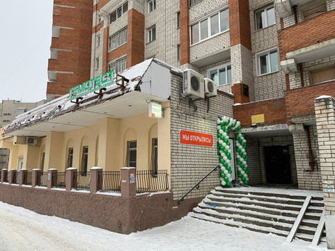 Гемотест на Пролетарской, фото №1