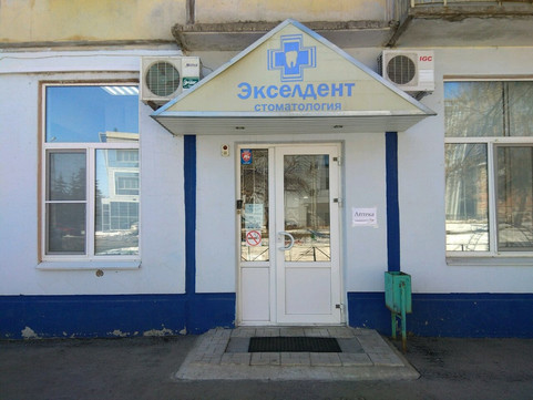 Экселдент на Энтузиастов, фото №1