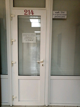 Кабинет УЗИ на Лермонтова, фото №1