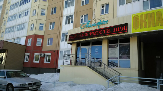 Милосердие на Мира, фото №1