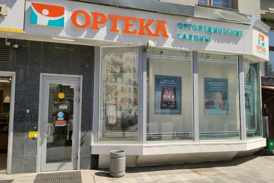 ОРТЕКА на Земляном Валу, фото №1