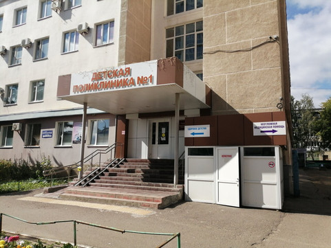 Детская поликлиника №1 на Разина, фото №1
