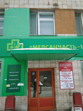 Сибирская стоматологическая компания на Арбузова, фото №1