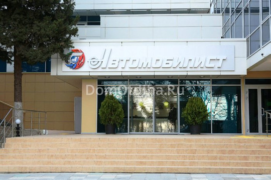 Пансионат Автомобилист на Сухумском шоссе, фото №1