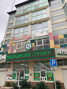Детская поликлиника Целитель на Габитова, фото №1