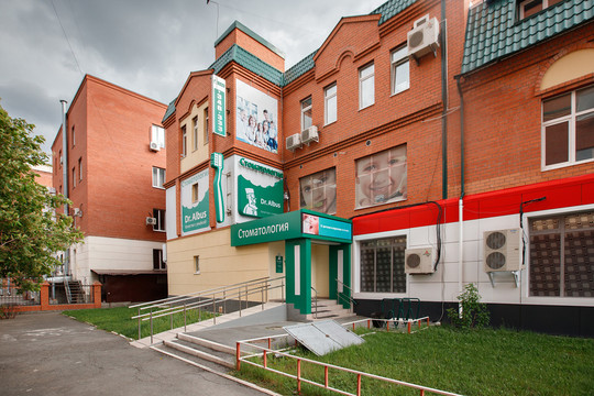 Стоматология Dr. Albus, фото №1