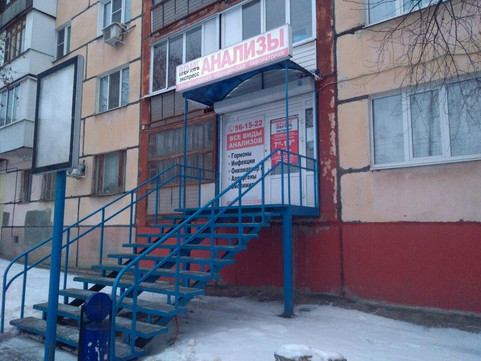 Медлабэкспресс на Петрова, фото №1