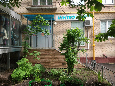 Инвитро на Народного Ополчения, фото №1