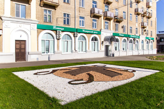 Медицинский центр Живица в Коломне, фото №1